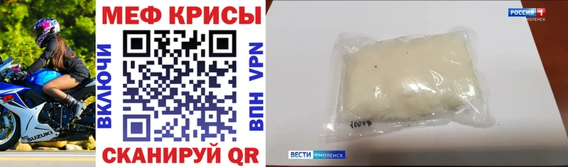 МЯУ-МЯУ VHQ  купить наркотик  MEGA как войти  Зеленогорск 