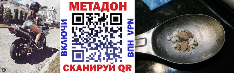 МЕТАДОН VHQ дарк нет наркотические препараты Зеленогорск даркнет сайт